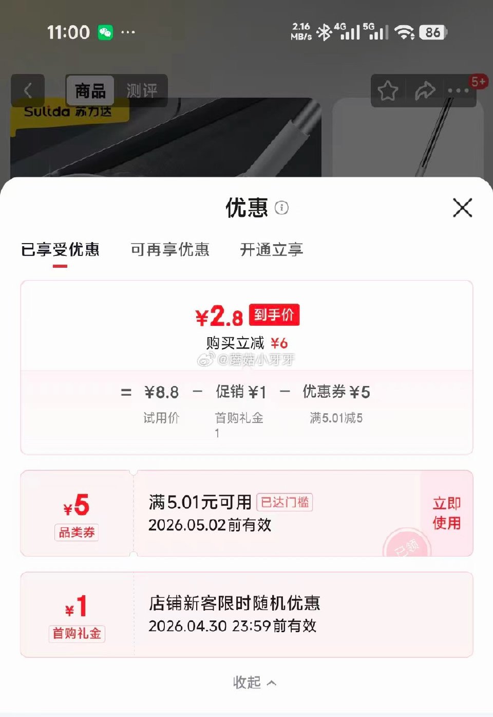 🐶东 苏力达魔术扫把33cm 砸5券，叠1首单【2.8】...