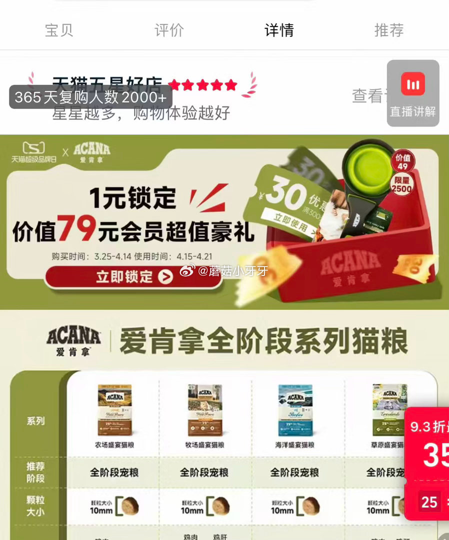 200-25消费券 爱肯拿 牧场盛宴猫粮4.5KG【效期到27年2月】 领礼金，概率弹9.3折立减 ...