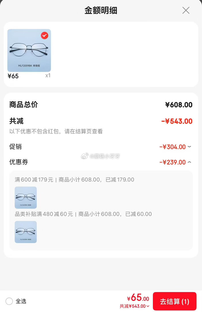 🐶东 plus 480-60券 万新（WAN XIN） 万新近视眼镜防蓝光辐射非球面现片配眼镜框男女...