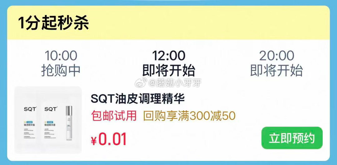 【12点】 京东外卖29-20券 京东秒送17-16餐补劵 pdd 抽16无门槛券 SQT油皮精华试...