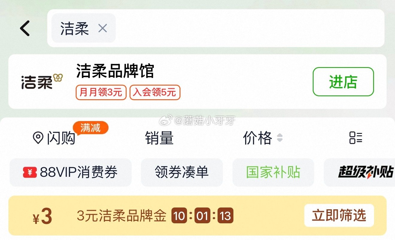 🐱超 洁柔婴儿湿巾小奶皮80片6包，领礼金 超市首页搜索洁柔，部分有3品牌金 详情页进入淘宝秒杀页面...