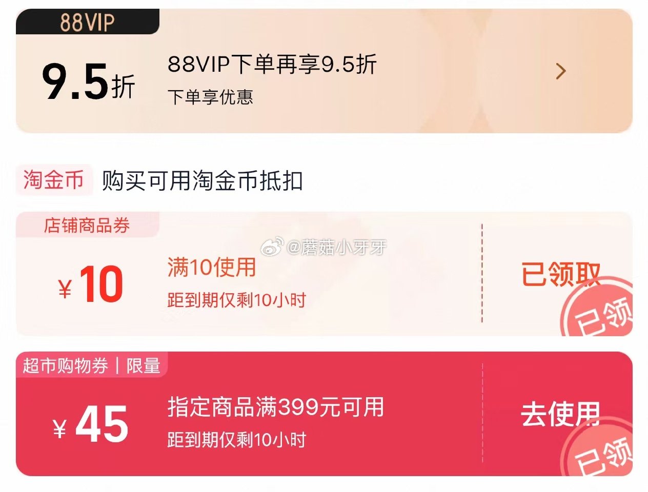 🐱超 美的柔音安睡破壁机1.75选项，领礼金 ①右上角进入直播间领9折主播券，加购商品 ②详情页进入...