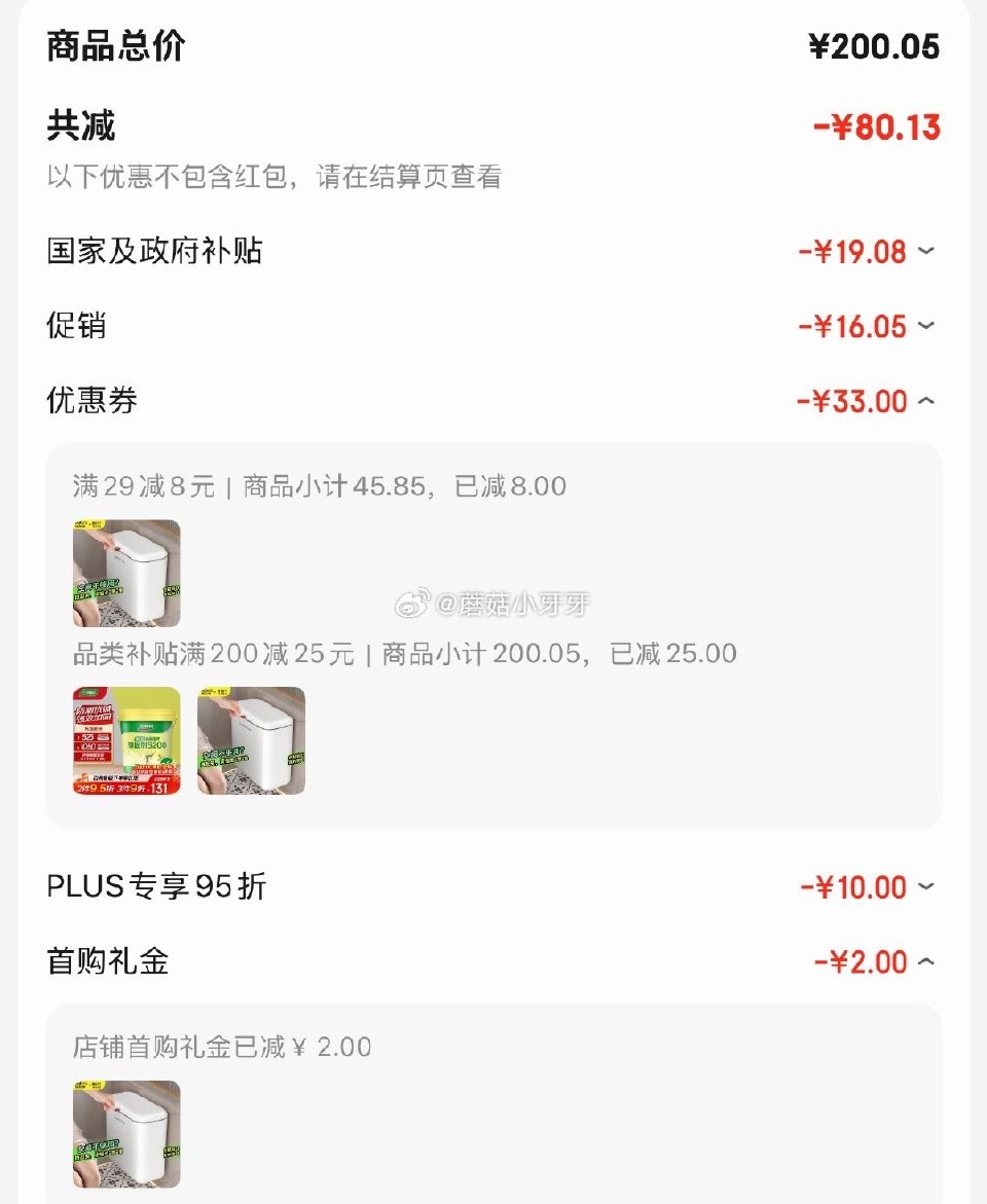 🐶东 plus 200-25券 领29-8券 佳帮手 卫生间壁挂式垃圾桶8.8L家用带盖 2首单，凑...