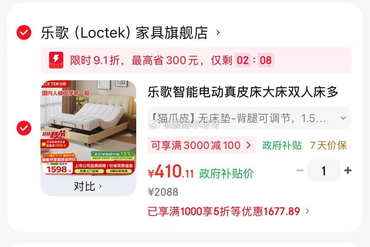 🐶东 页面切“家具馆”一栏5折商品券 plus 4000-400券 乐歌智能电动真皮床 1.5m（仅...