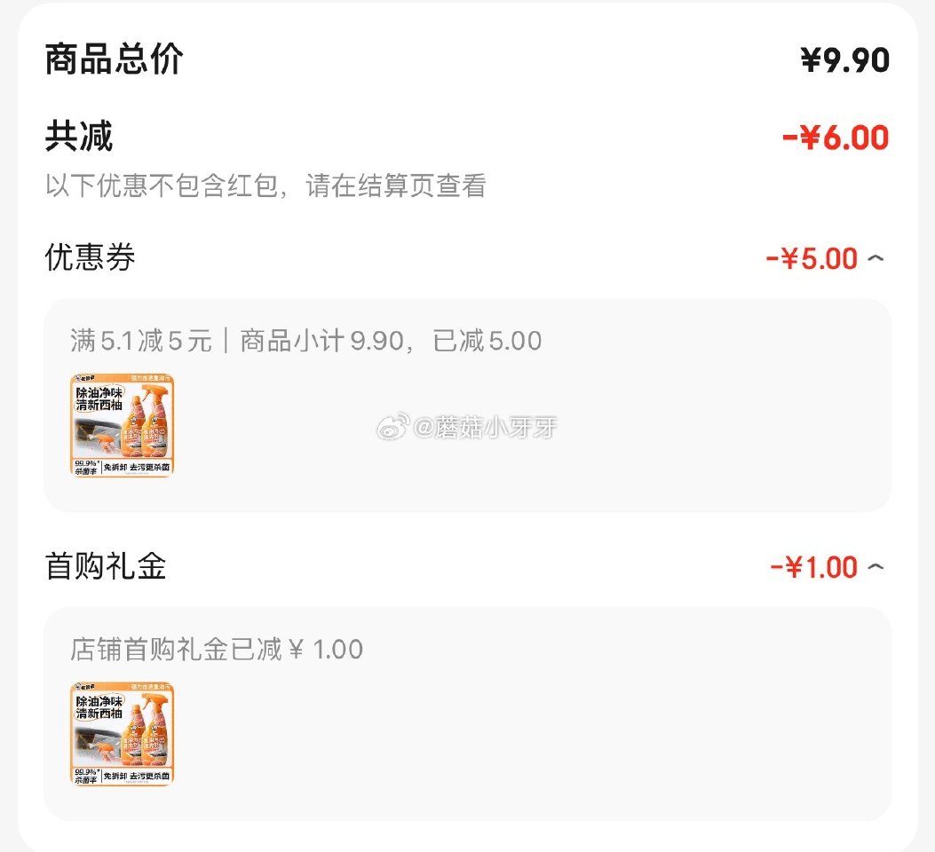 🐶东 老管家 重油污清洗剂500g*2 砸5券，叠1首单【3.9】...