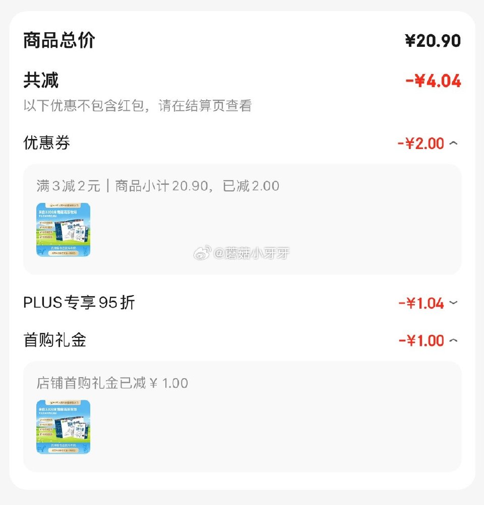 🐶东 地区价 3-2全品券 小西牛 纯牛奶小方砖200ml*20盒整箱 1首单，北京等地【16.86...