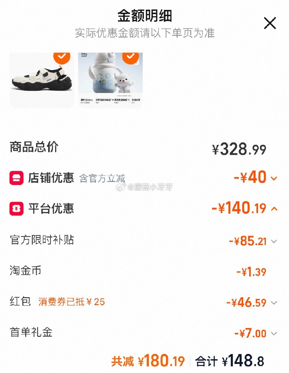 200-25消费券 361萌爪凉鞋女鞋 领礼金直接加购，7首单，凑后【63.25】 凑单...