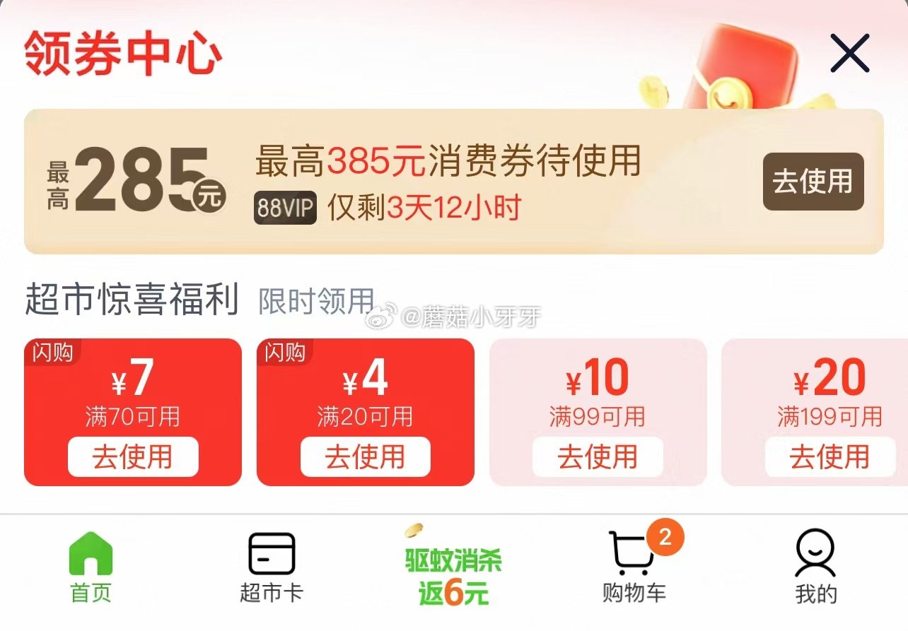 🐱超 薇尔超值日夜卫生巾组合54片，领礼金 超市首页底栏点“待领取” ，部分有20-4闪购红包 淘金...