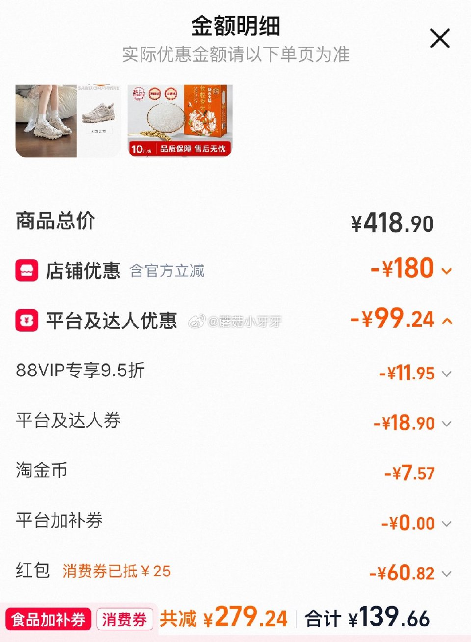 200-25消费券 骆驼昆仑山户外休闲鞋王俊凯同款 领礼金,进店铺直播间领9折券,180号加购 淘金... 200-25消费券 骆驼昆仑山户外休闲鞋王俊凯同款 领礼金,进店铺直播间领9折券,180号加购 淘金...