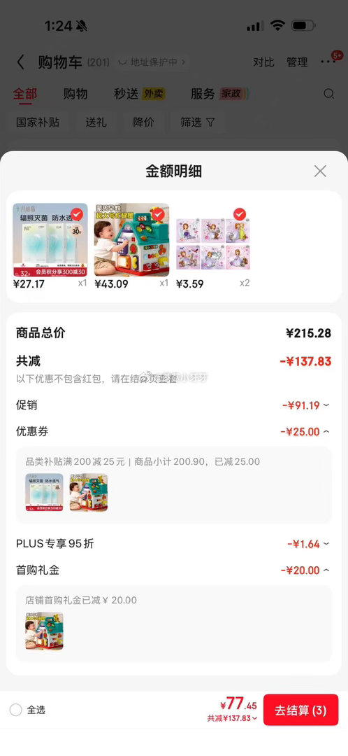 🐶东 plus 200-25券 梦多福蒙氏早教忙碌屋婴儿益智游戏桌 20首单，凑后43.09 部分有...