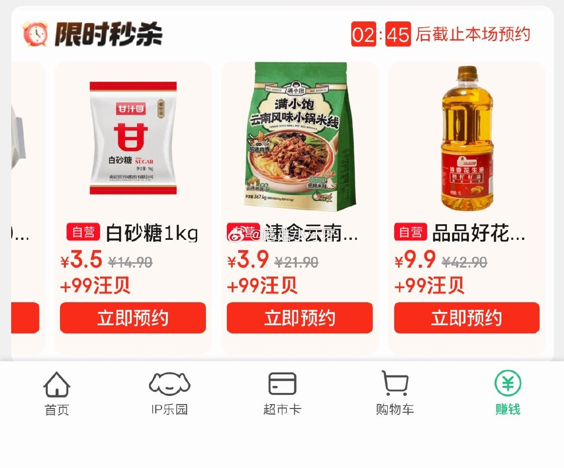 【14点】 京东5.9-5券 京东外卖29-20券 医疗器械膨胀券 京东抽外卖券 汪贝秒杀 美妆秒杀...