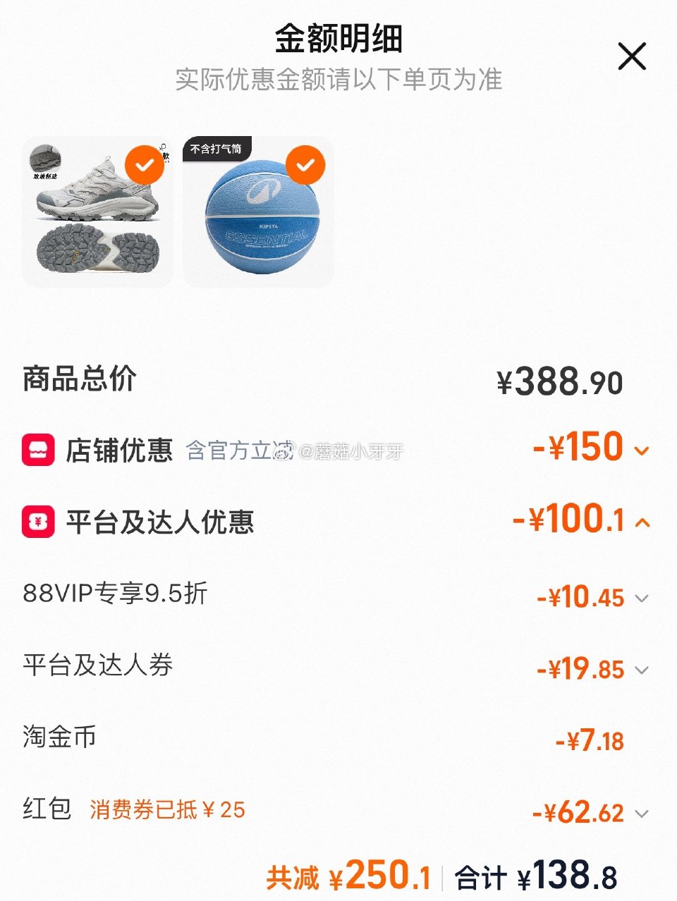 200-25消费券 骆驼步云PRO登山鞋 领礼金，进店铺直播间领9折券，105号加购 淘金币页面再加...