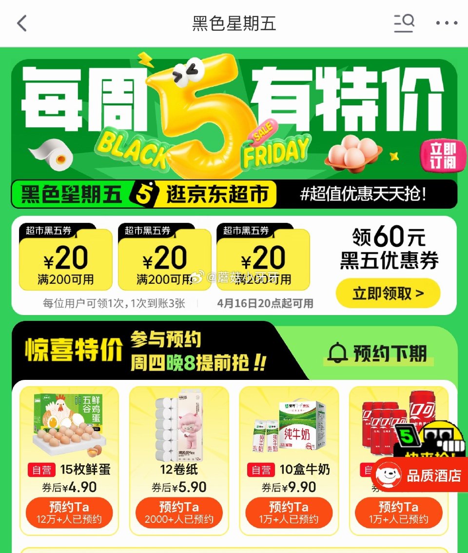 🐶东 ✔️超级18会场 【20点】有领200-20红包 （ 到4月18日，共计3天，每天可领 ） ✔...