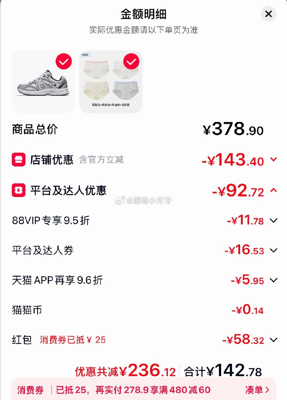 200-25消费券 骆驼 追光者慢跑鞋 ①领礼金,进店铺直播间领9折券,13号加购 ②去天猫app下... 200-25消费券 骆驼 追光者慢跑鞋 ①领礼金,进店铺直播间领9折券,13号加购 ②去天猫app下...