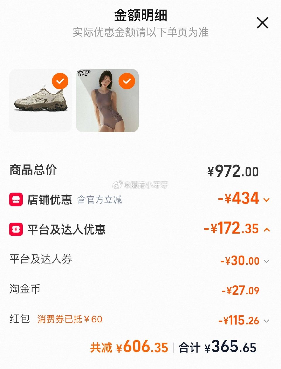 480-60消费券 斯凯奇 闪穿鞋男鞋老爹鞋缓震运动鞋 领礼金，进店铺直播间领9折券并加购 淘金币页...