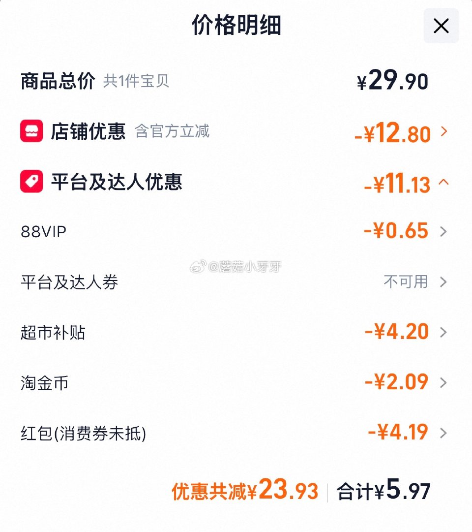 🐱超 达利园法式软面包600g，领礼金 淘金币页面加购 拍1件vip+金币+3福袋【5.97】...