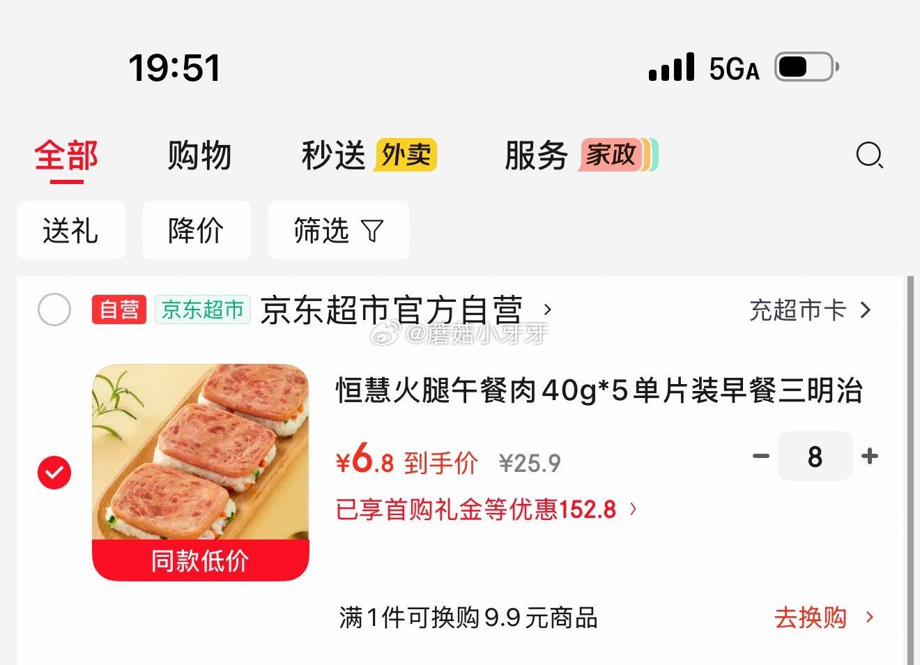 【20点】🐶东 200-20黑五券 恒慧火腿午餐肉40g*5单片装 1首单，拍8件预计【34.04】...