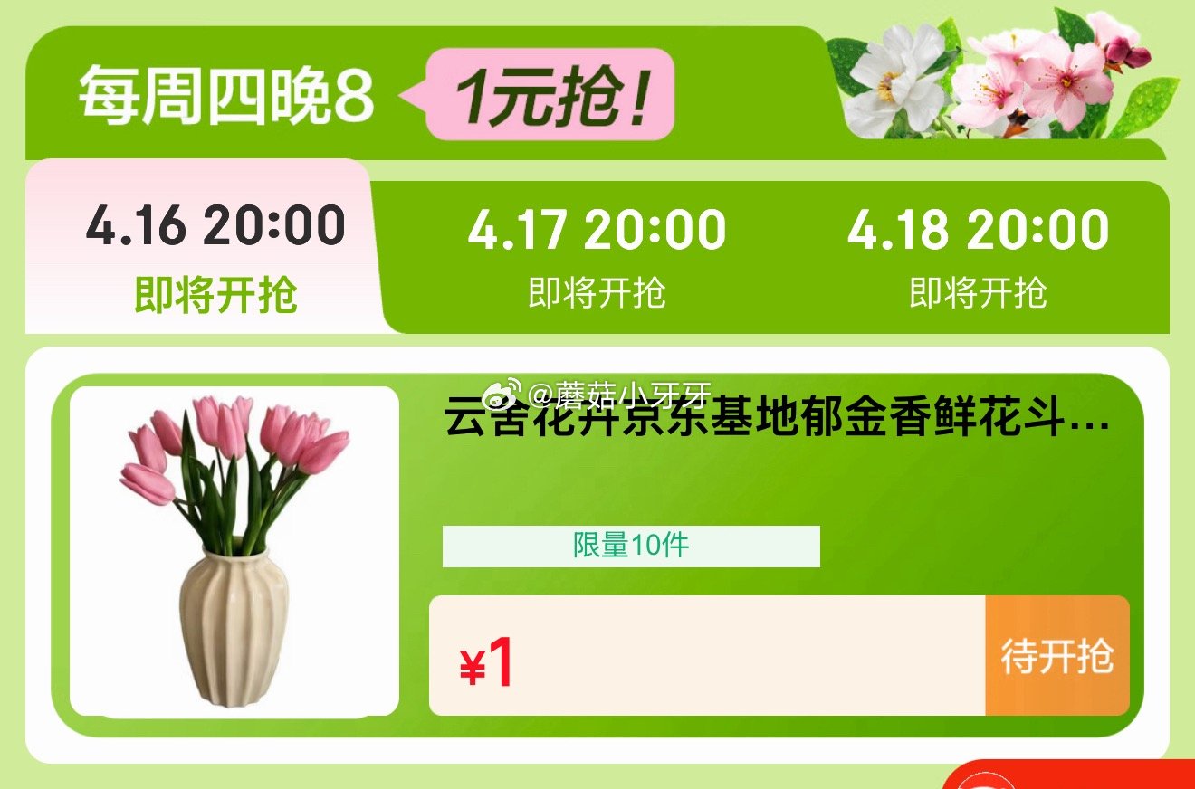 【20点】 京东外卖29-20券 京东抽外卖券 淘宝闪购抽爆红包 京东5.9-5券 pdd 抽16无...