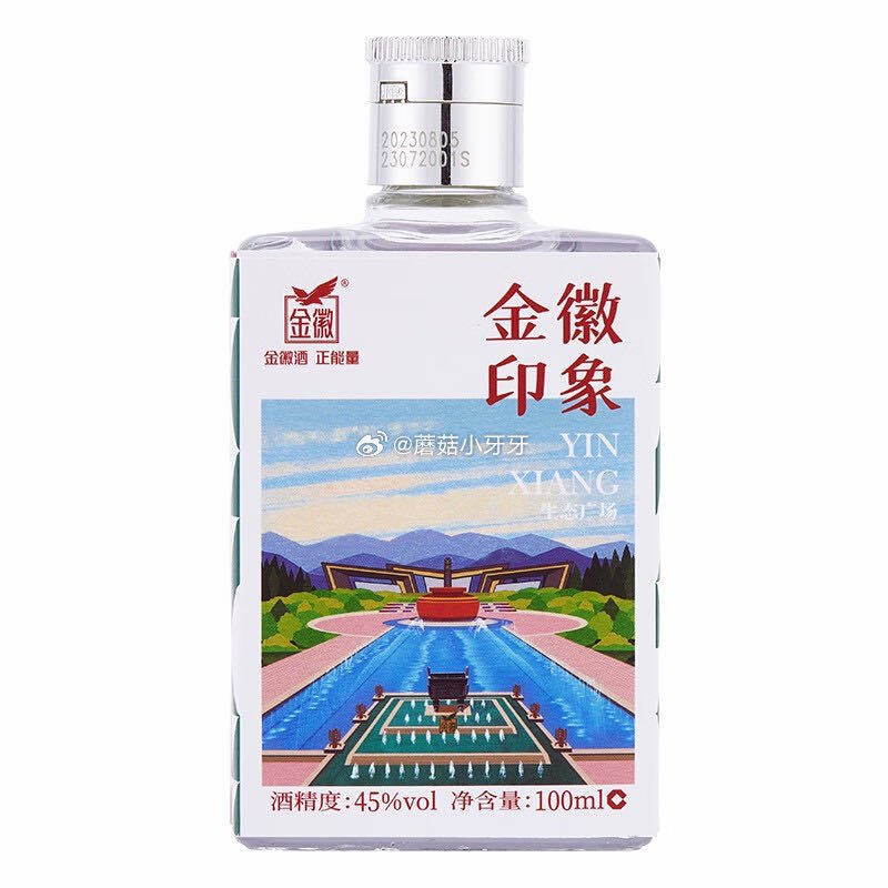 【20点】🐶东 秒杀会场 （翻到产品加购）： 金徽小金徽 浓香型白酒 45度 100ml 单瓶装，1...