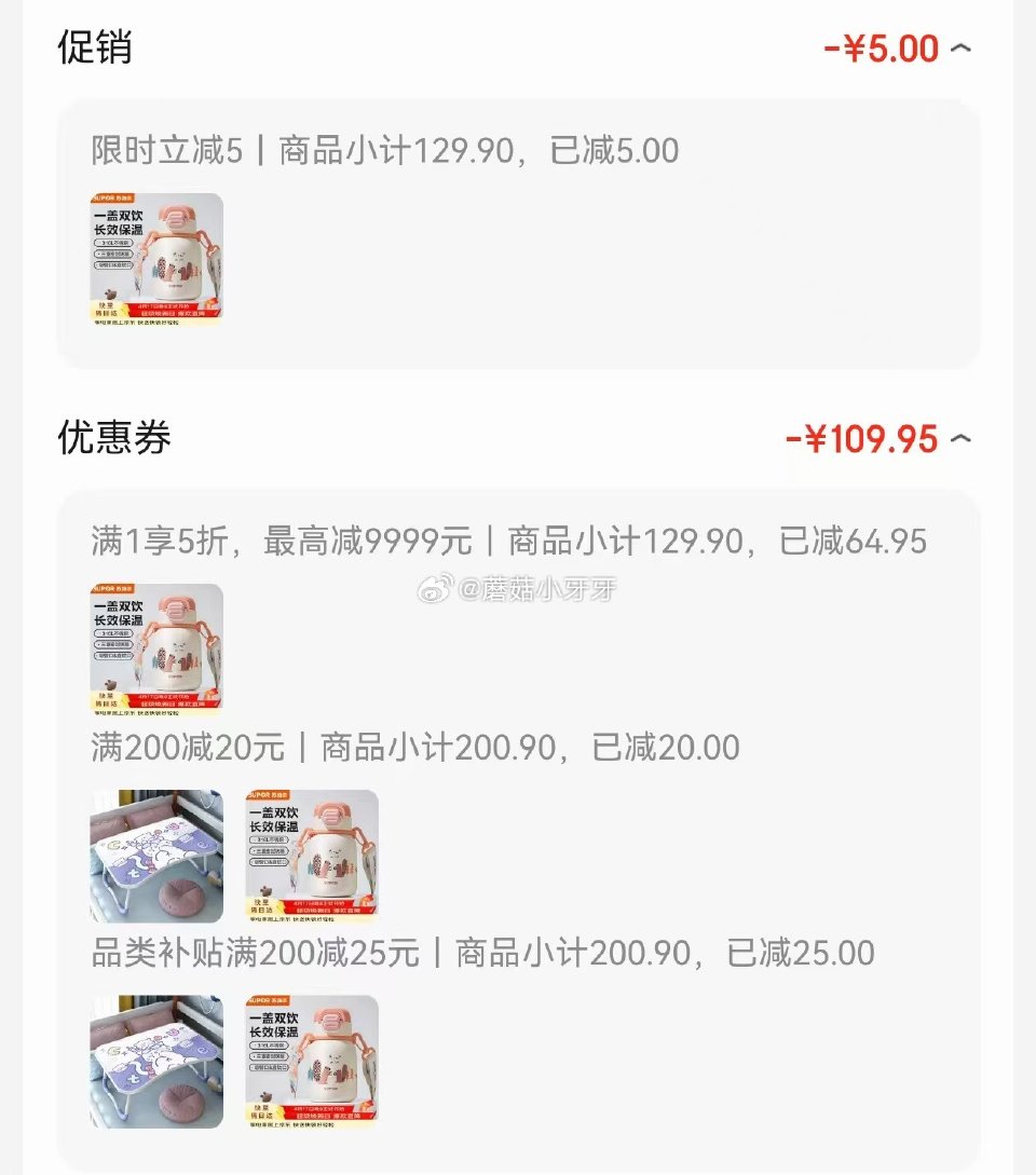 🐶东 plus 200-25券 200-20黑五券 5折水具券 苏泊尔（SUPOR）保温杯500ml...