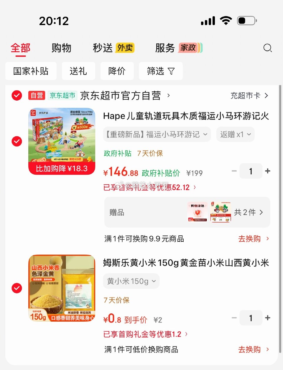 🐶东 Hape儿童轨道玩具木质福运小马环游记火车轨道 如图【146.88】返50卡、赠50元玩具津贴...