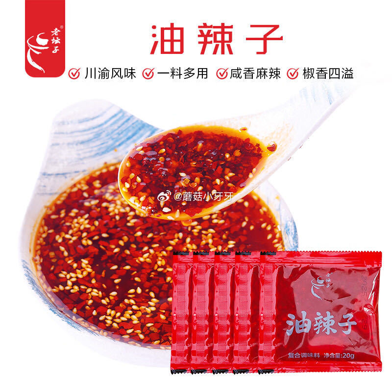 🐶东 3-2全品券 老坛子 油辣子20g*5袋，2.9...
