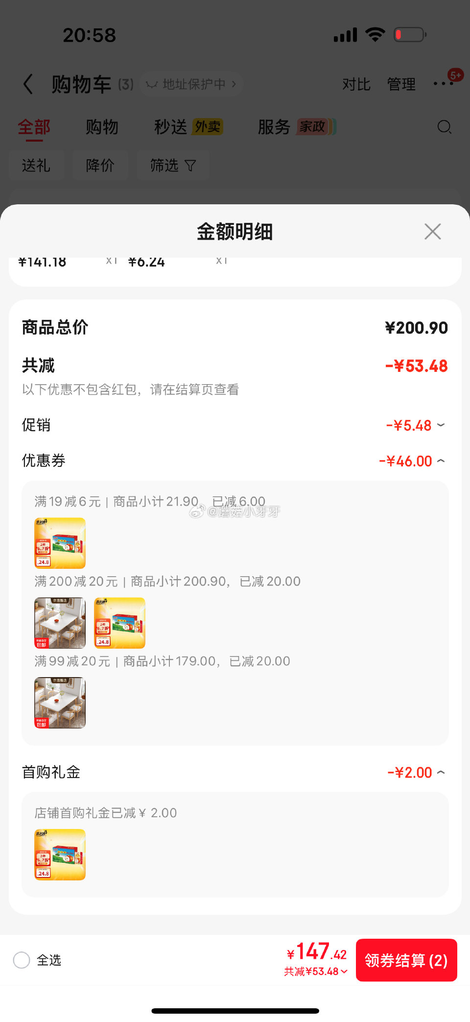 🐶东 200-20黑五券 砸或领券中心19-6券 惠尔康红苹果汁饮料248ml*16盒 如牙牙图【6...