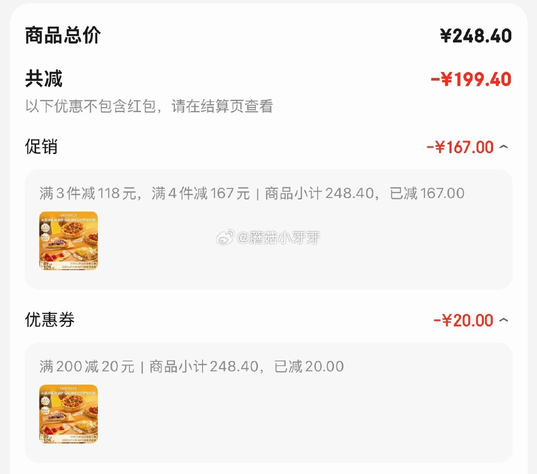 🐶东 200-20黑五券 空刻薄底奶香芋泥麻薯芝士披萨1盒 拍4件，每件12.25...