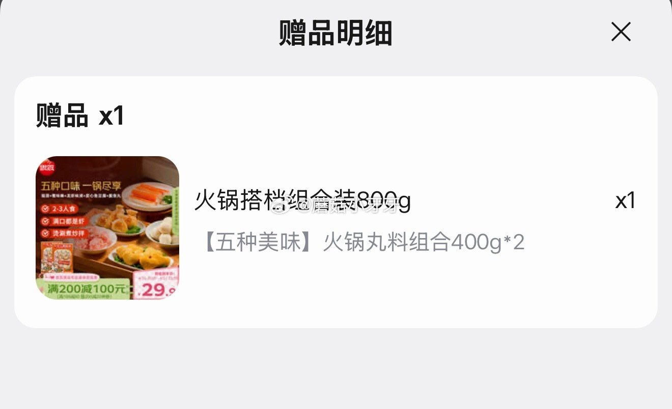 🐶东 200-20黑五券 思念火锅丸料组合搭档400g*2袋 3首单，凑后【21.24】买一送一 凑...