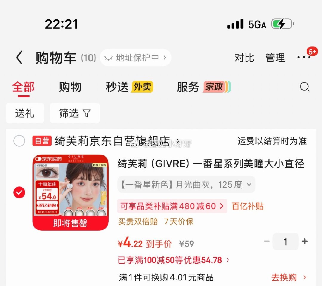 🐶东 plus 200-25券 200-20黑五券 100-50医疗器械膨胀券，还有 券即搜品牌，看...