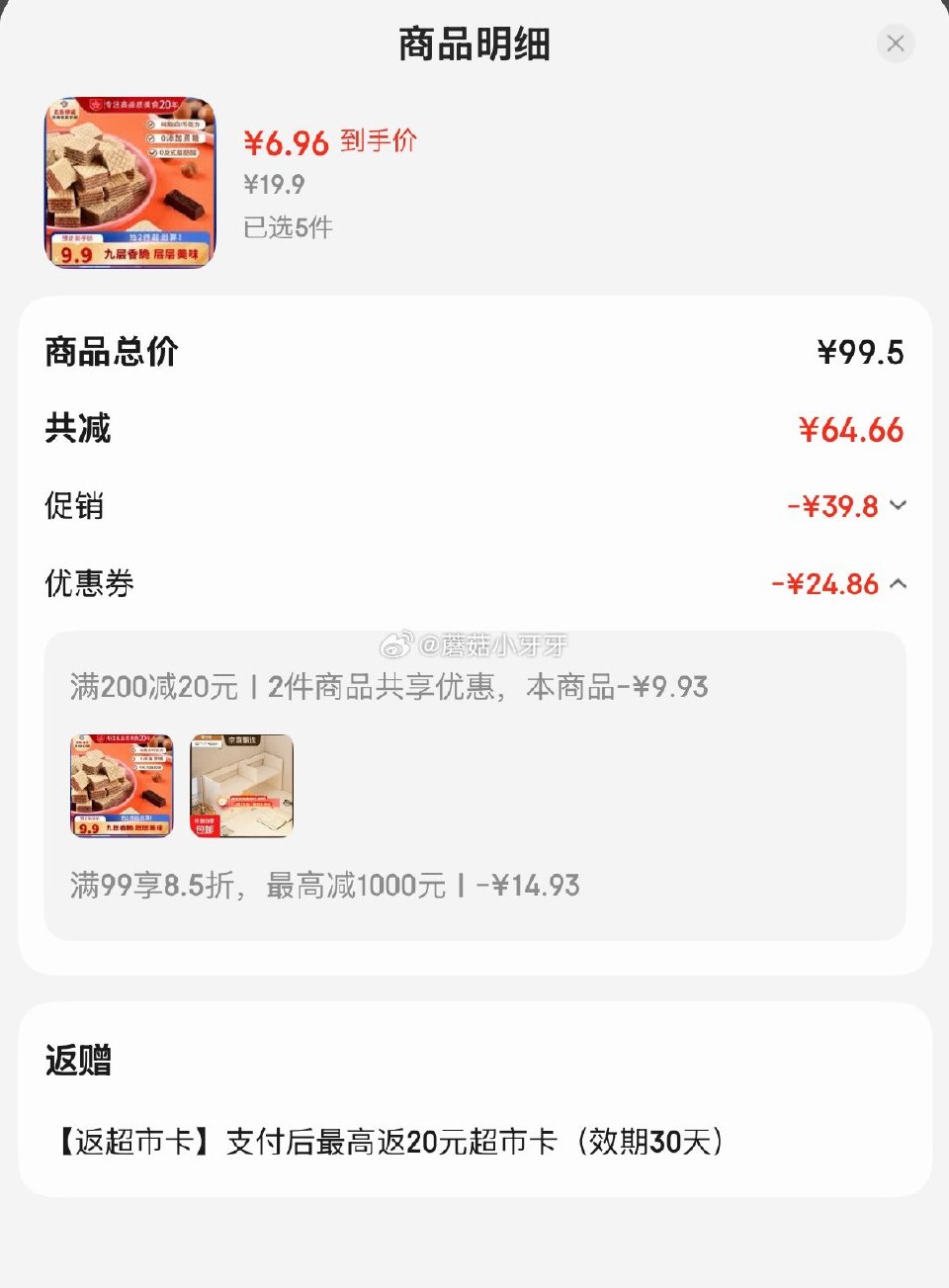 🐶东 刚需 200-20黑五券 丹夫抹茶巧克力威化饼干80g/袋 拍5件，每件6.96/返4卡 凑单...