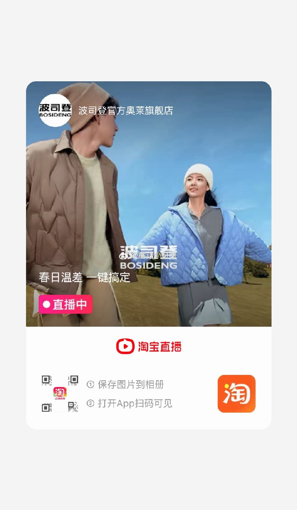 【波司登轻薄羽绒服70元】 480-60消费券 299-30服饰加补券 波司登 衬衫领短款轻薄羽绒服...