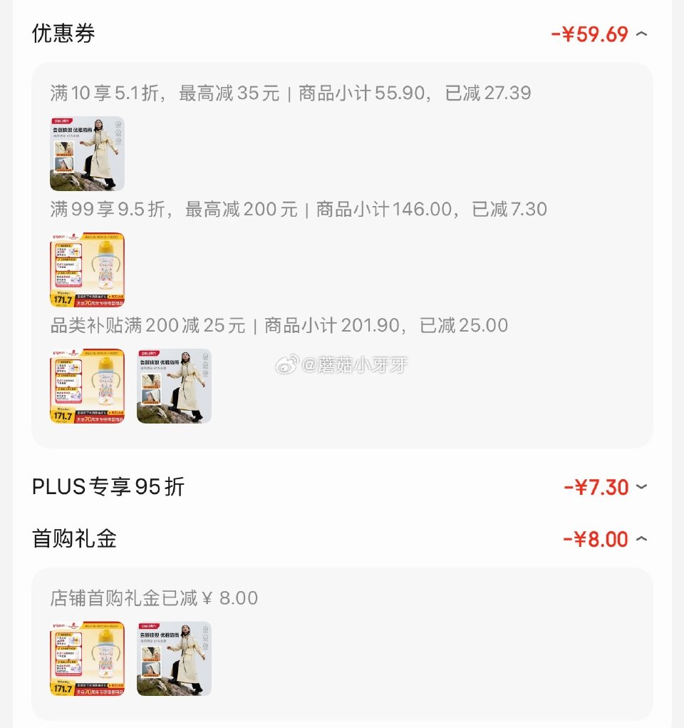 🐶东 plus 200-25券 5.1折券 得力（deli）雨衣电动车全身长款 2首单，凑后12.7...