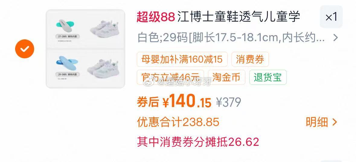 【江博士】 如有买到599-150券 480-60消费券 300-25母婴加补券 👉🏻礼金会场，按需...