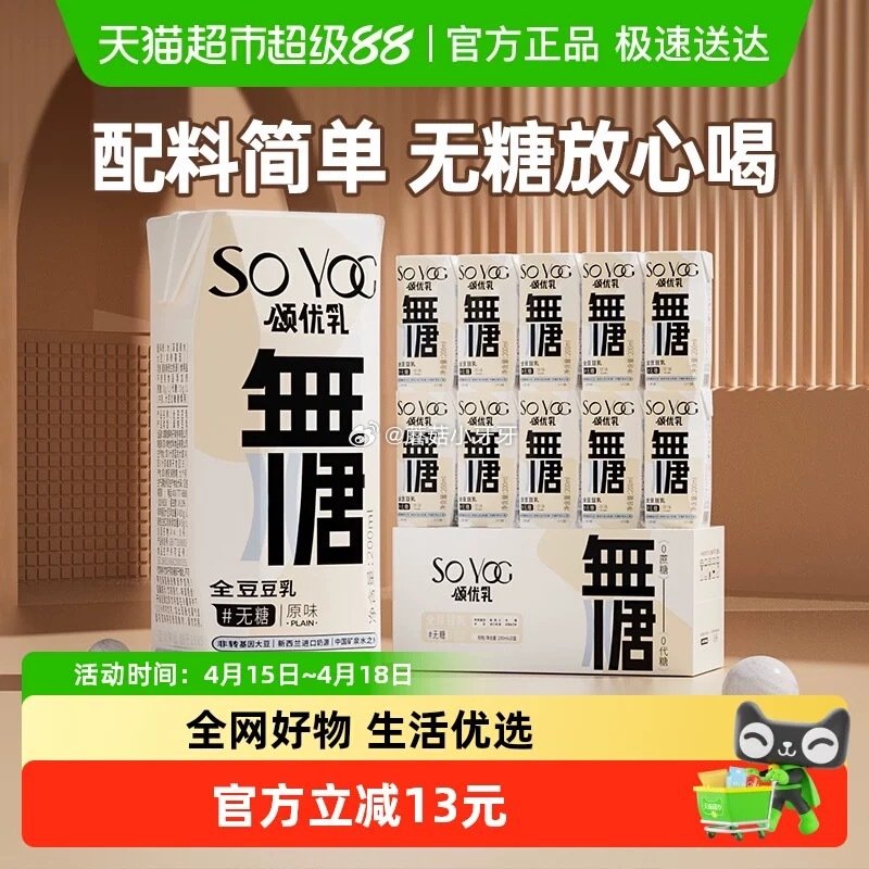 🐱超 颂优乳无糖豆乳原味豆奶200ml*10盒 淘金币页面足迹加购 拍1件vip+金币+5福袋【9....