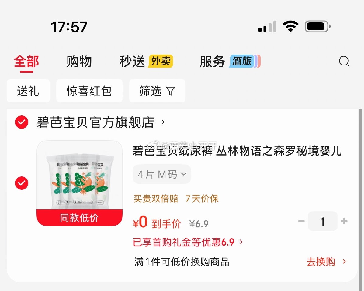 【18点】 京东外卖29-20券 京东秒送17-16餐补劵 美妆秒杀 app首页-9.9包邮-领4....