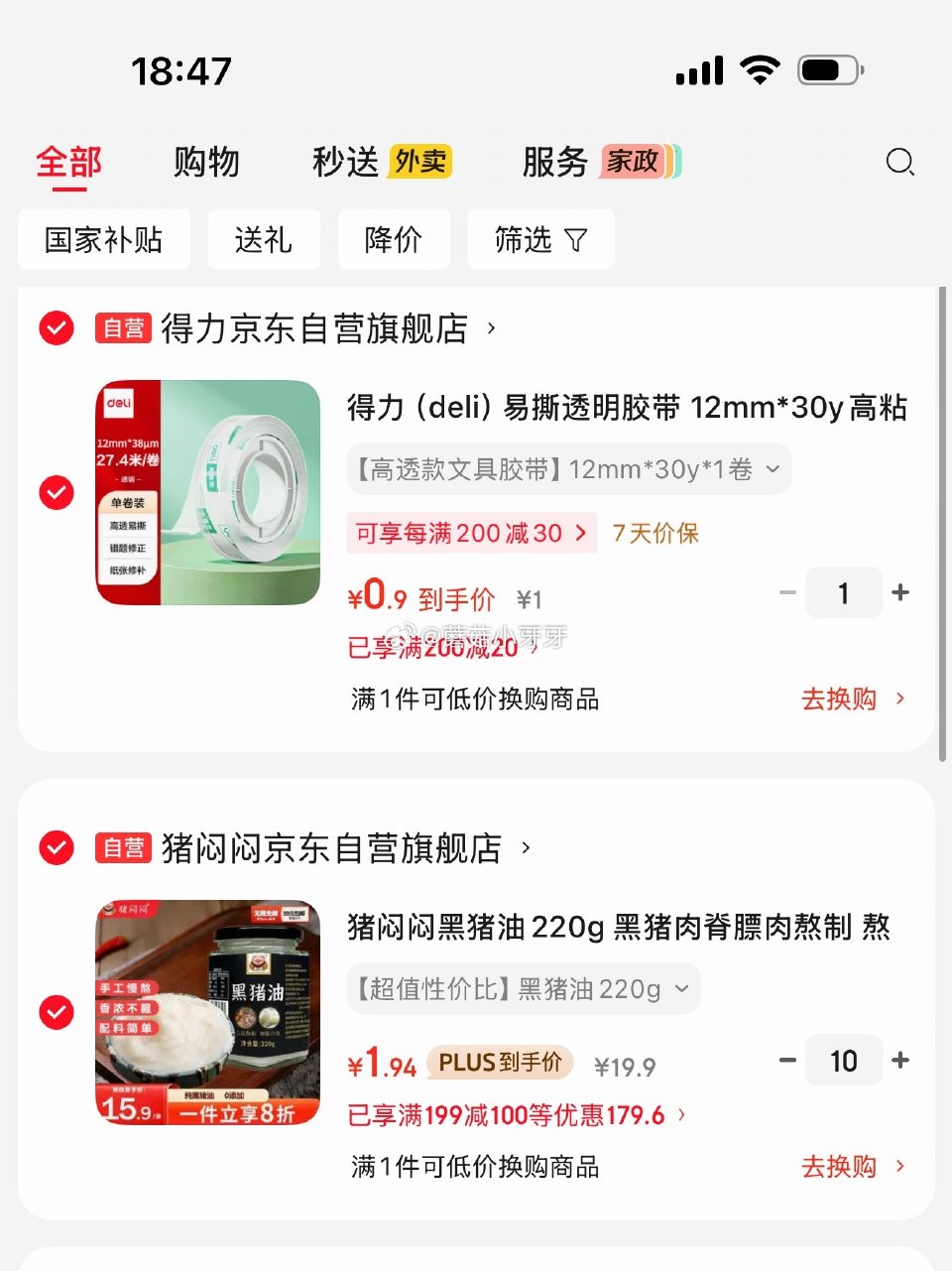 🐶东 猪闷闷黑猪油220g 有需拍10件凑个1元...