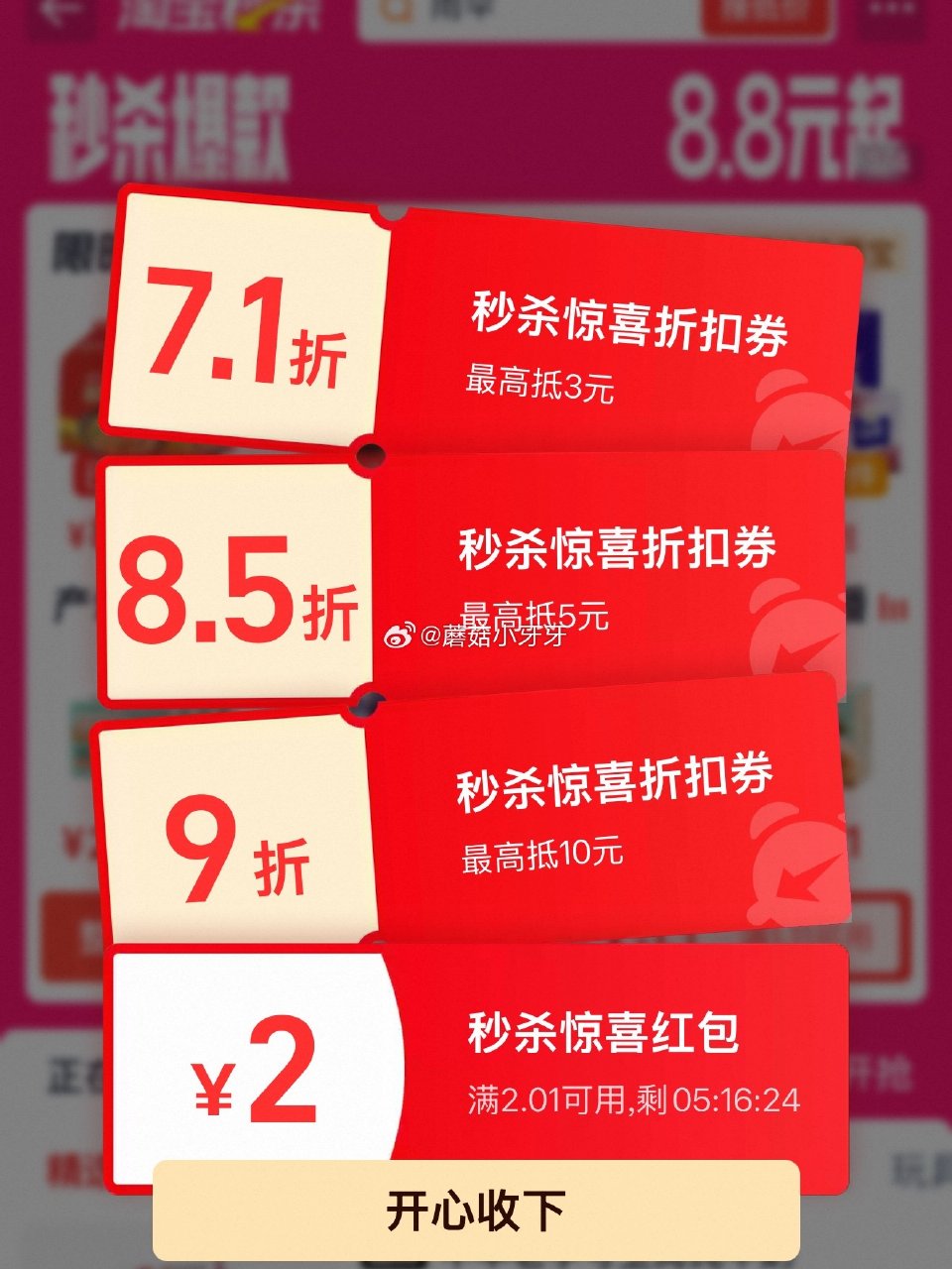 🐱超 金龙鱼高筋鸡蛋龙须挂面800g*3包 tb搜：淘宝秒杀，部分弹惊喜折扣券 页面搜索产品下单，拍...