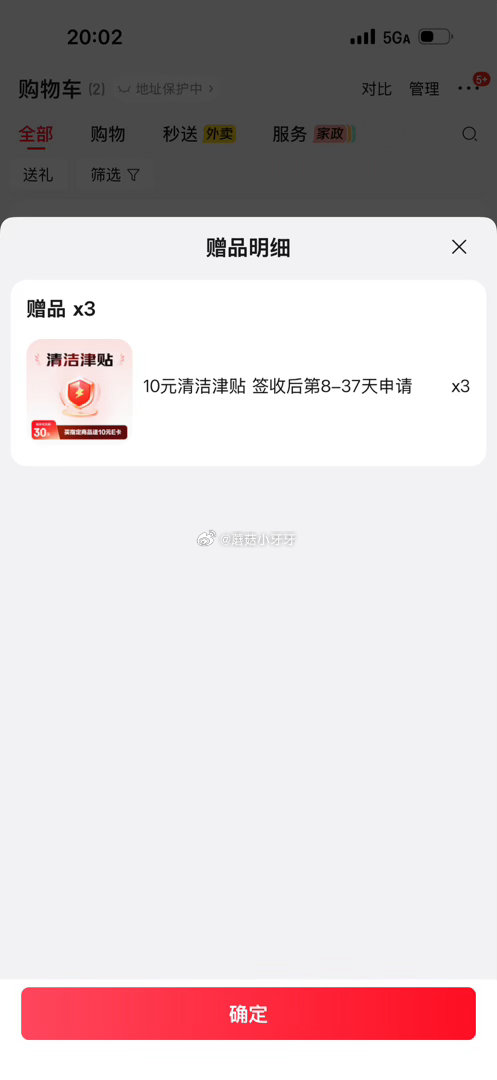 🐶东 洗脸巾比上次贵点 200-20黑五券 200-20惊喜红包 plus 200-25券 洁柔洗脸...