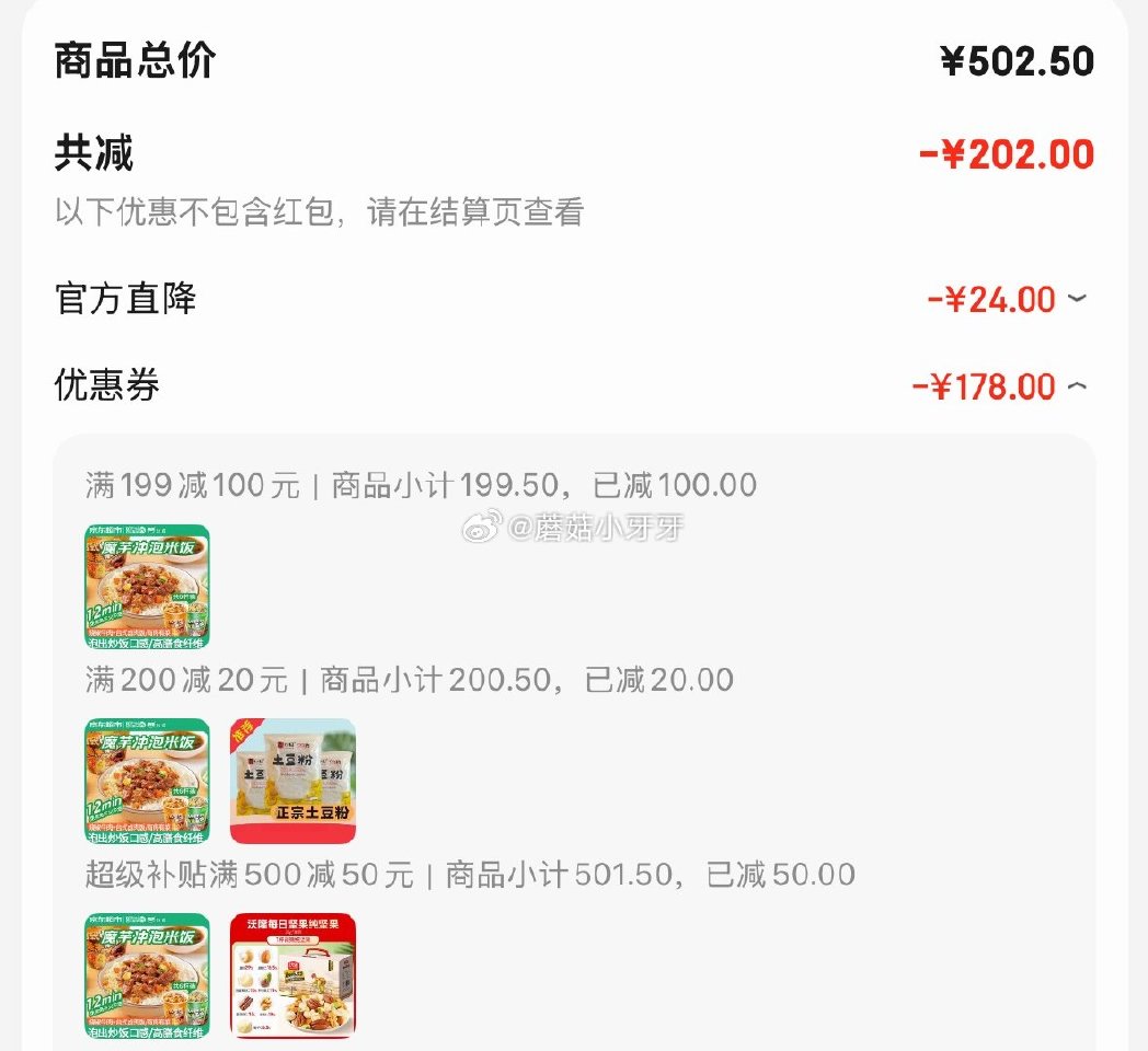 🐶东 200-20黑五券 plus 500-50券 巨诺台式卤肉魔芋米饭118g*3+烧椒牛肉魔芋米...