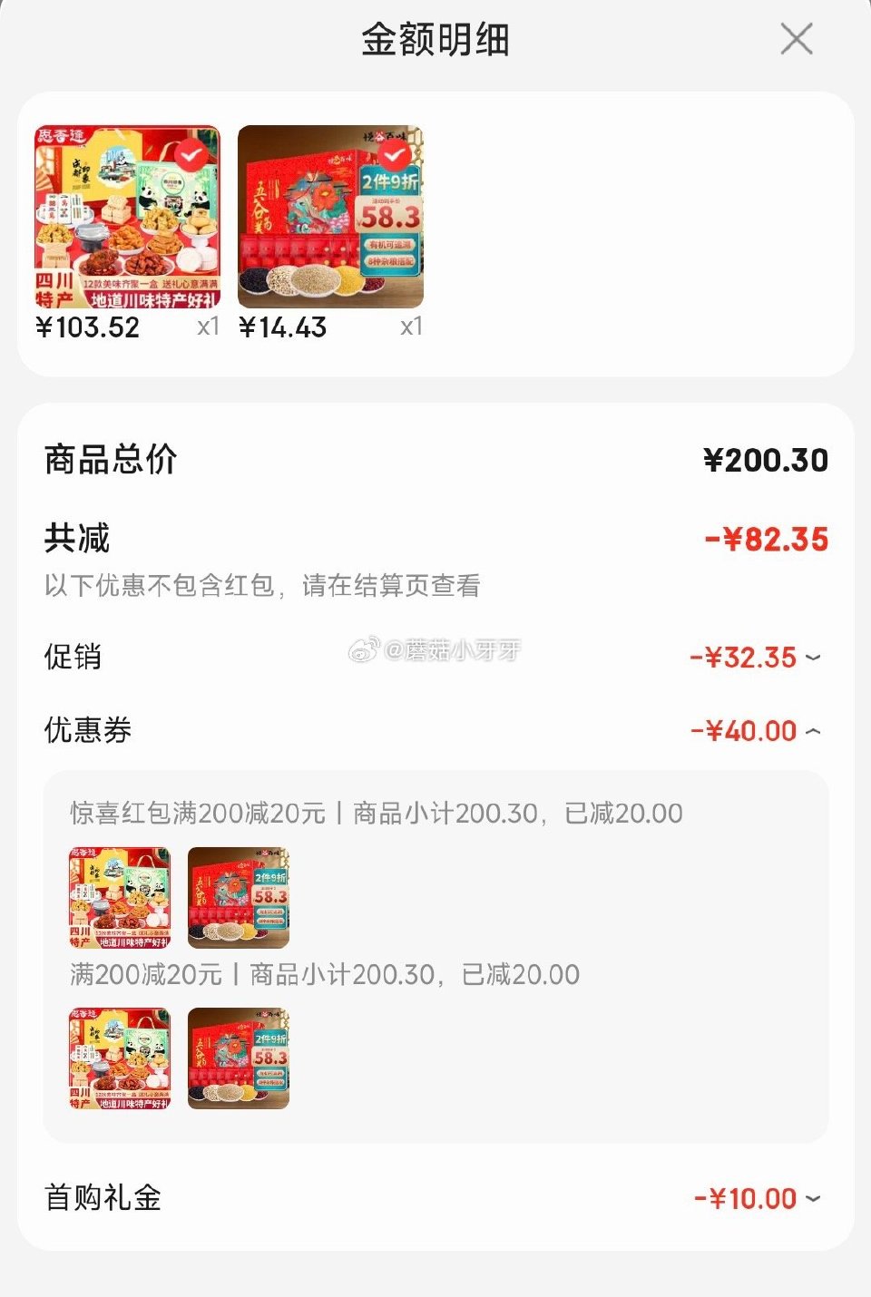 🐶东 200-20惊喜红包 200-20黑五券 悦谷百味 有机8种杂粮礼盒4.32斤 如图【14.4...