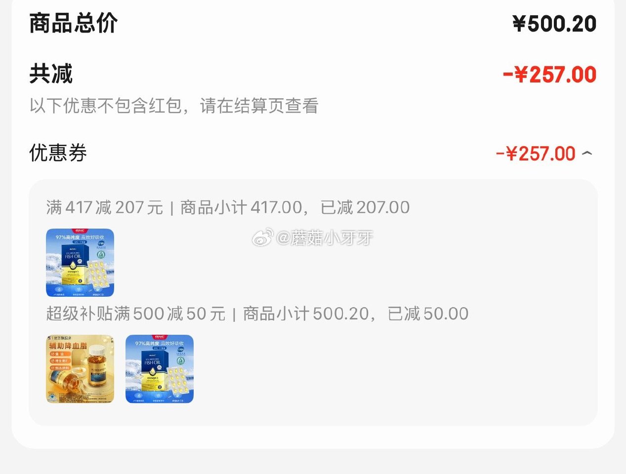 🐶东 看需 plus 500-50券 417-207券 GNC健安喜97%高纯度epa深海鱼油60粒...