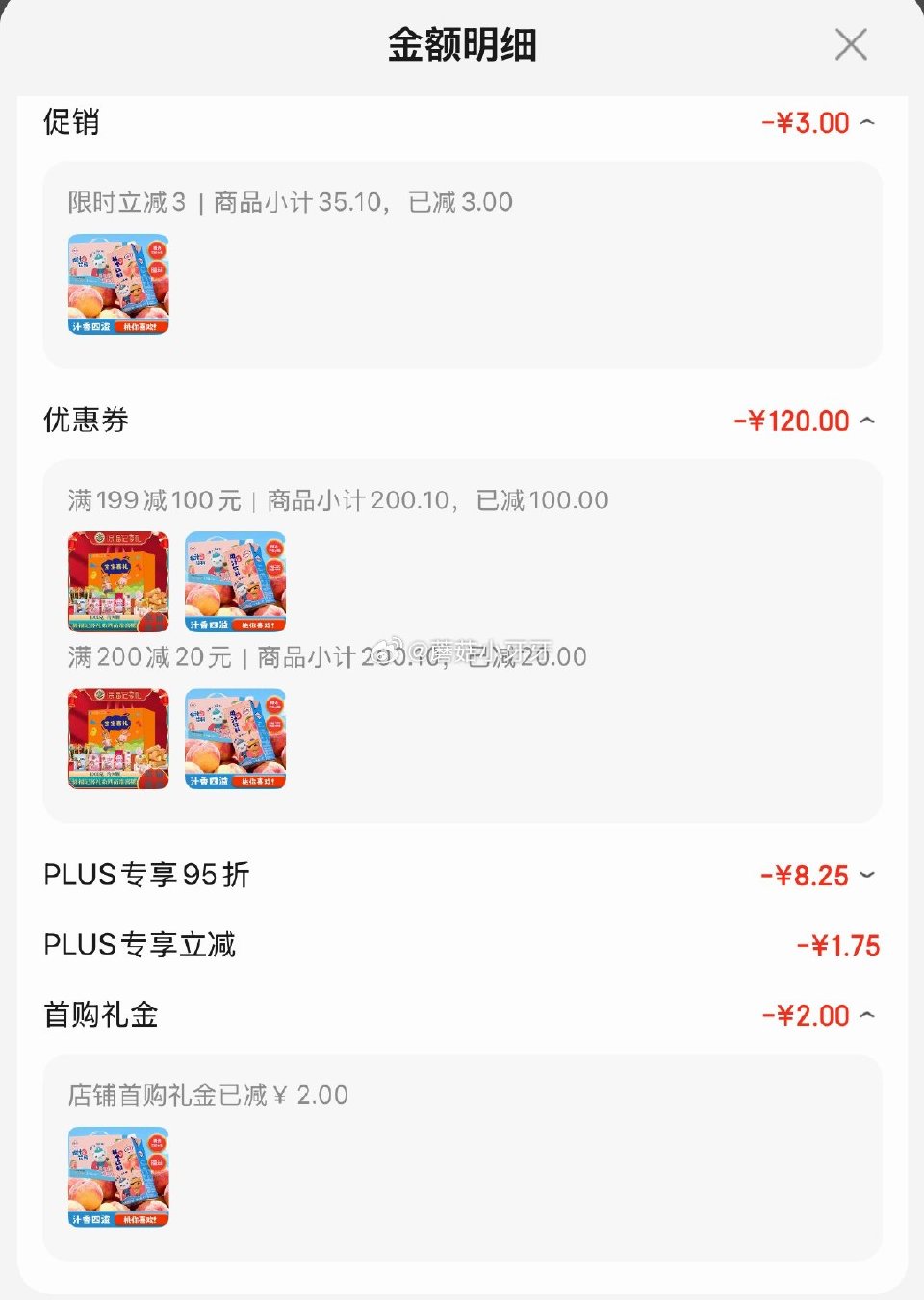🐶东 200-20黑五券 摩奇海底小纵队联名款桃汁果汁1L*4盒礼盒 弹3立减，2首单，凑后【7.3...