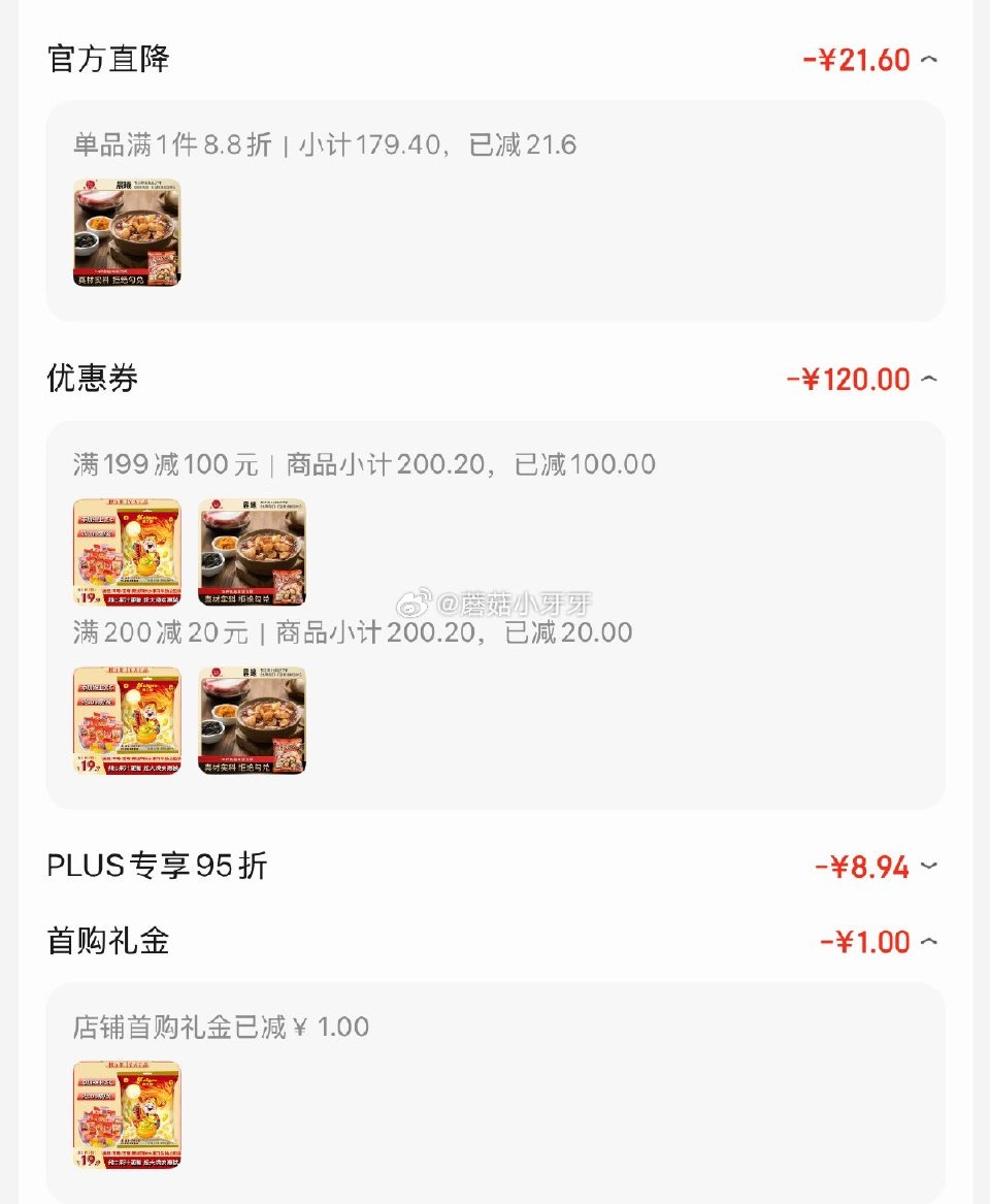 🐶东 北京等有货 200-20黑五券 晨曦 鲍汁炖鸡720g即食预制菜，每件6.88...