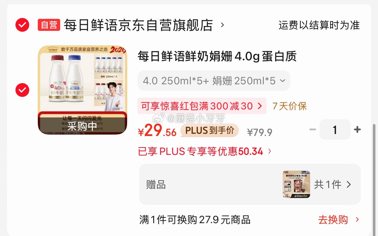 🐶东 200-20黑五券 200-20惊喜红包 每日鲜语鲜奶娟姗4.0g蛋白质250ml*5+4.0...