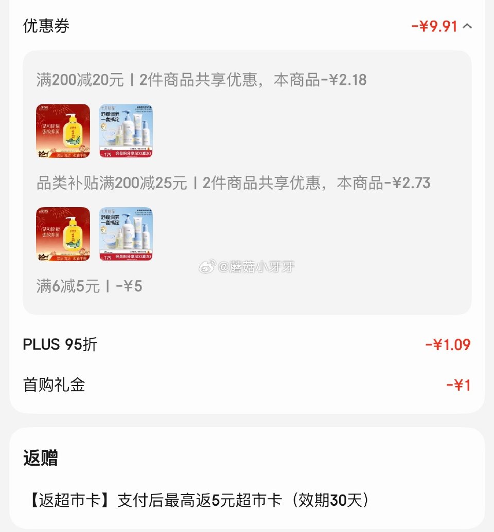 🐶东 200-20黑五券 plus 200-25券 砸或领券中心6-5个护券 上海药皂 除螨液体香皂...