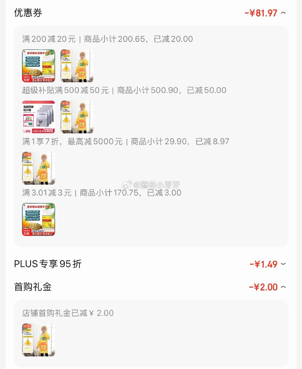 🐶东 200-20黑五券 plus 500-50券 贝瑞加儿童围裙画画衣防水罩衣 2首单，凑后【2....