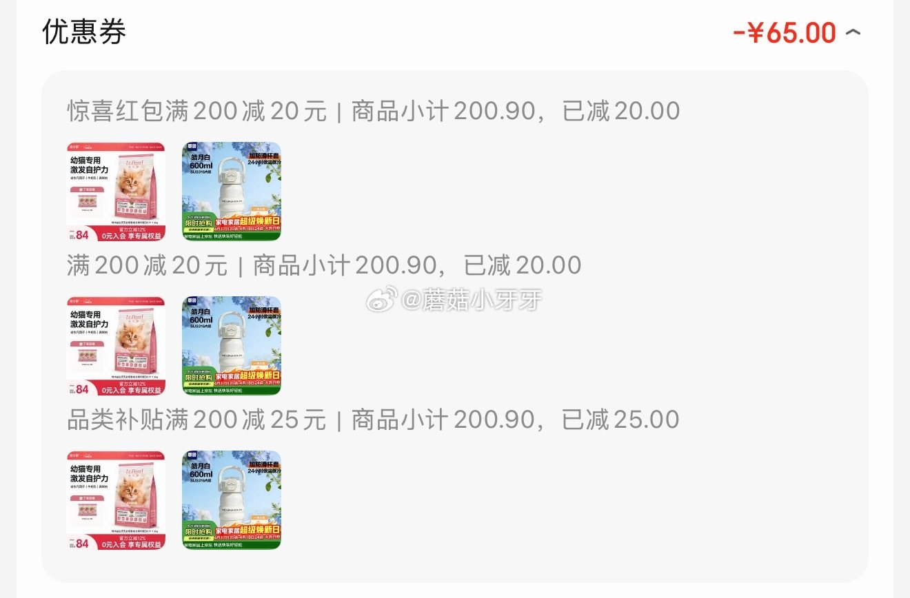 🐶东 库存不多 200-20黑五券 200-20惊喜红包 plus 200-25券 惠普保温杯600...