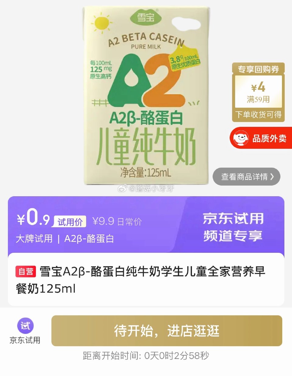 【0点】 新一天红包 试用...