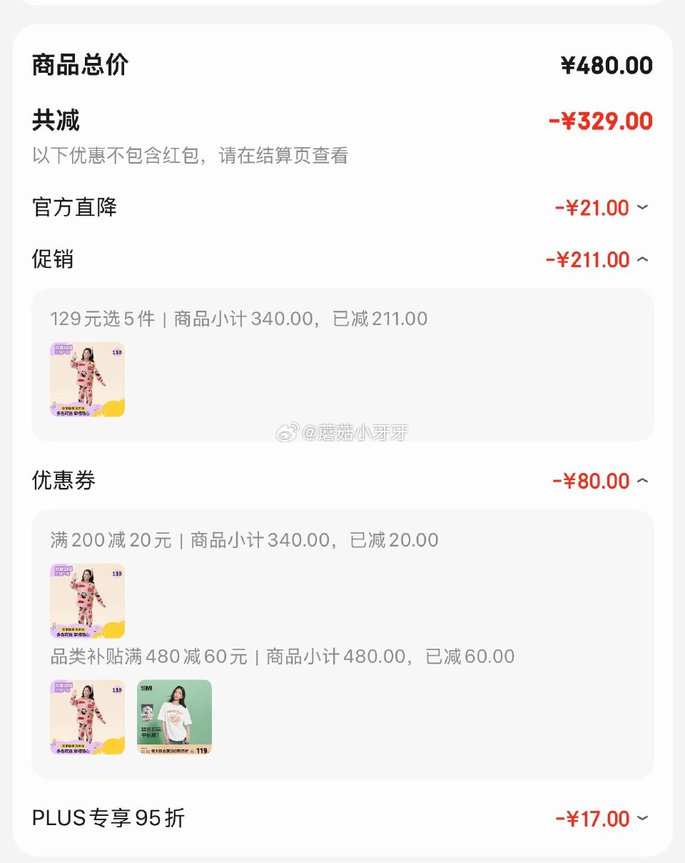 🐶东 如有200-20黑五券 plus 480-60券 Amerpin儿童法兰绒家居服套装 专区68...